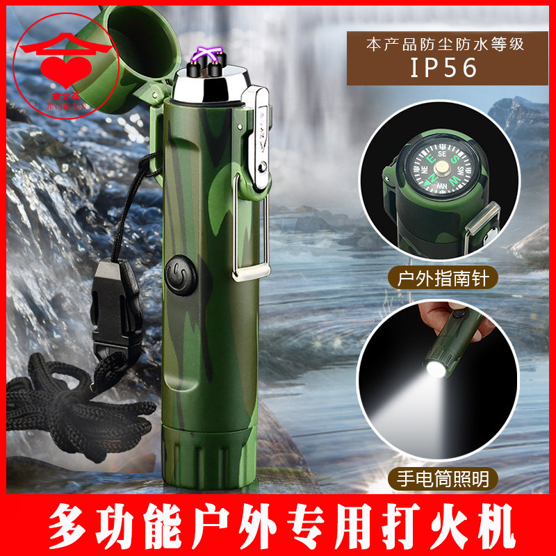 充充电照明二合一香薰蜡烛打火机