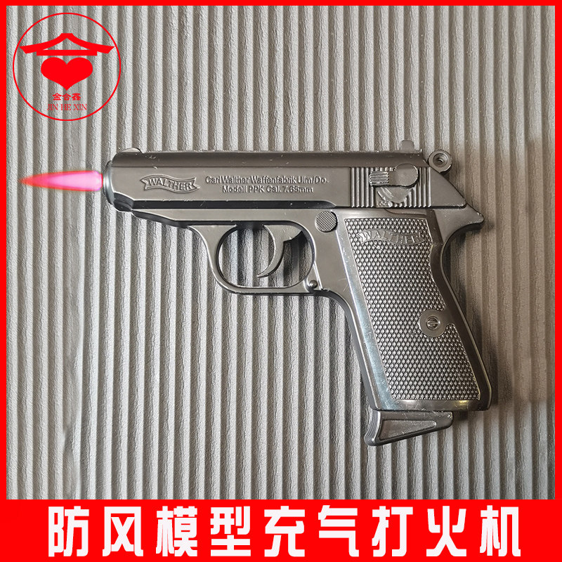 金属枪创意防风打火机