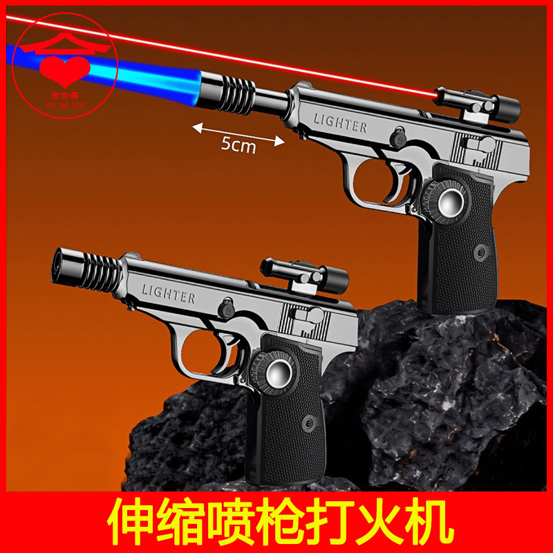 折叠枪型金属蓝焰直冲防风打火机