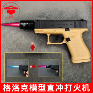 新款枪模型可拉膛格洛克枪打火机