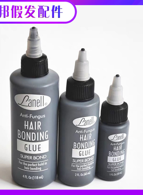 Anti-Fungus Wig Hair Weave Bonding Glue Bond假发头套粘合胶水