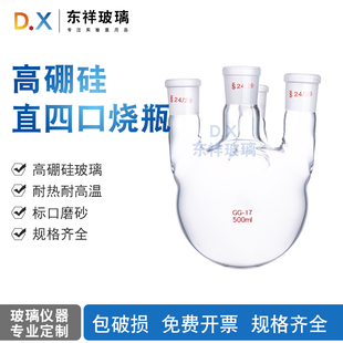 250 500 5000 直口烧瓶50 10000ml 3000 100 2000 四口烧瓶 1000