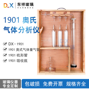 厂家直销 1901奥氏气体分析仪 1901三管气体分析器 现货 量大优惠