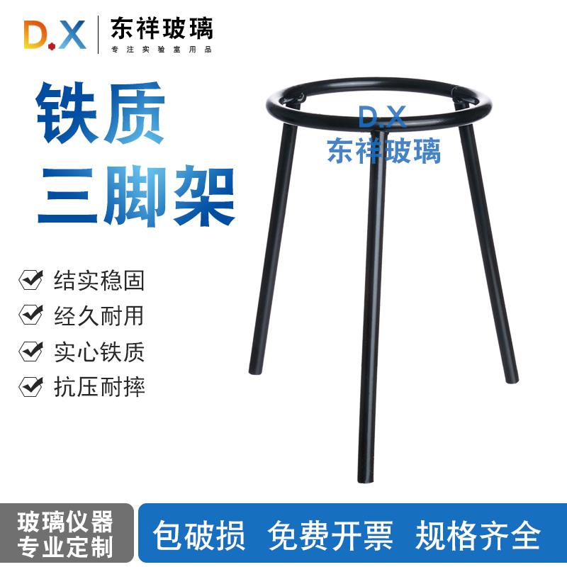 康玻三脚架铁质酒精灯加热