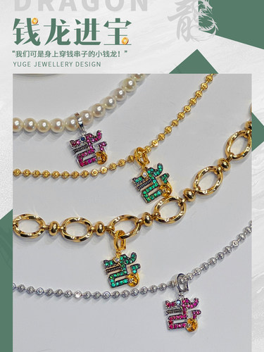 龙年本命年万能扣吊坠