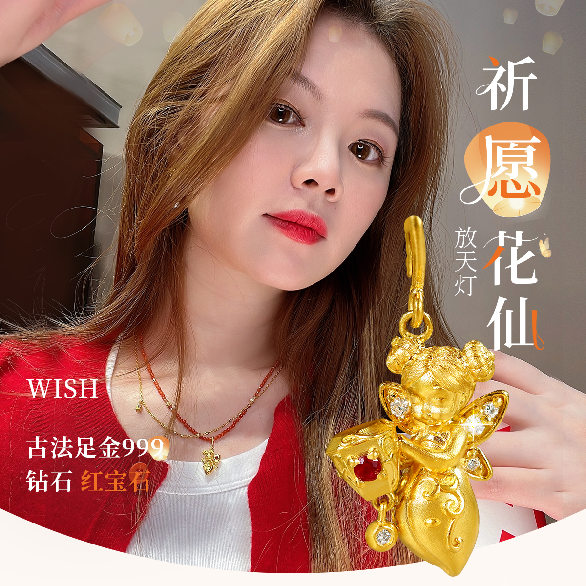 祈愿花仙 | 古法足金999 黄金吊坠 钻石鸽血红宝石 纯手工拉细丝