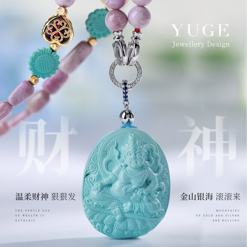 温柔财神狠狠发。高瓷天空蓝黄财神绿松石吊坠 樱花粉舒俱来项链