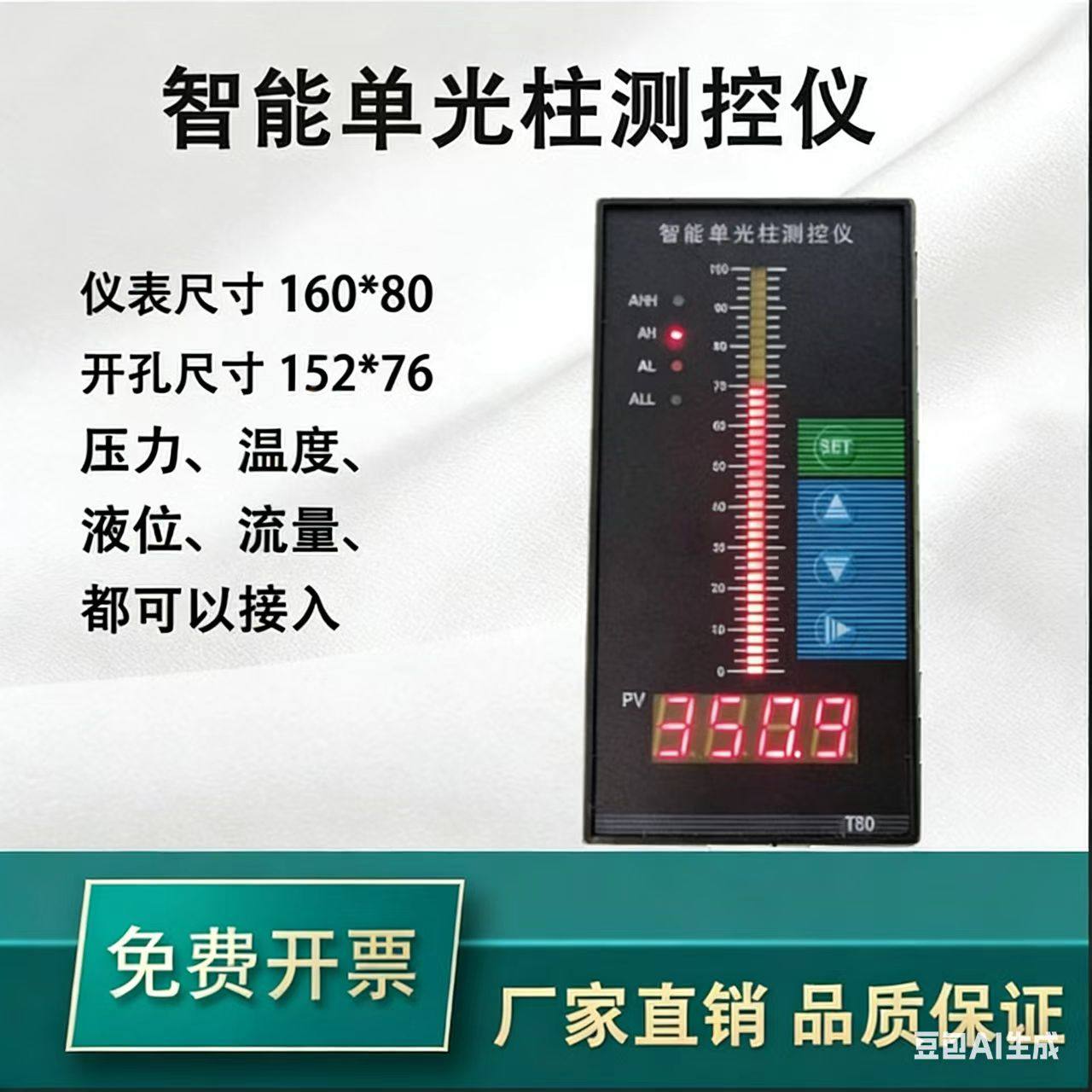 T80智能单光柱测控仪液位消防二次单回路显示仪表4-20mA模拟量485,五金/工具,液位计,淘宝优惠券,粉丝福利购,淘宝优惠卷