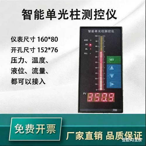 智能单光柱测控仪水位显示器消防