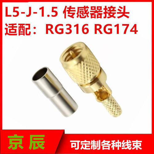 M5-J-1.5L5加速度压力传感器信号头高品质M5接头插头接316线174线