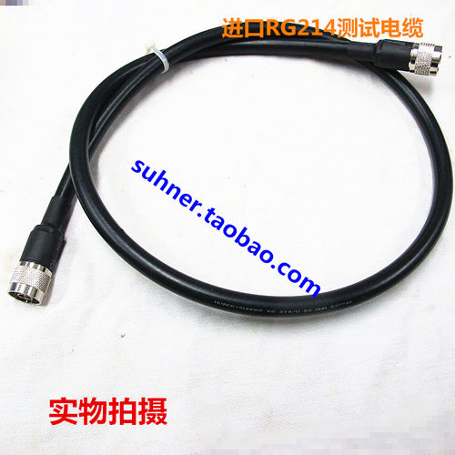 N 型双公头 HUBER+SUHNER RG214 测试连接线 50-7多芯线