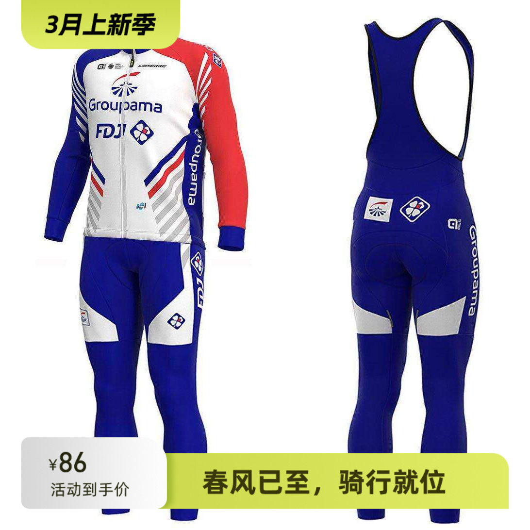 2021款FDJ车队秋冬抓绒款长袖骑行服套装春秋薄款男女通用单车衫