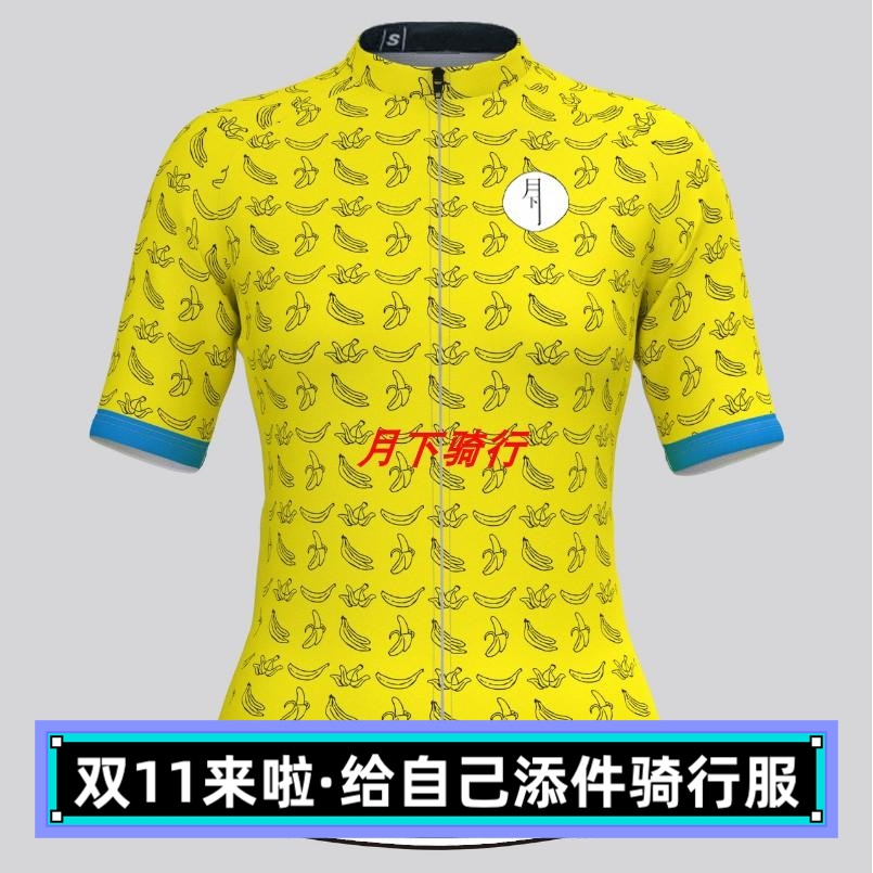 2021新款香蕉图自行车男女款夏季骑行服短袖上衣情侣款长袖单车衫