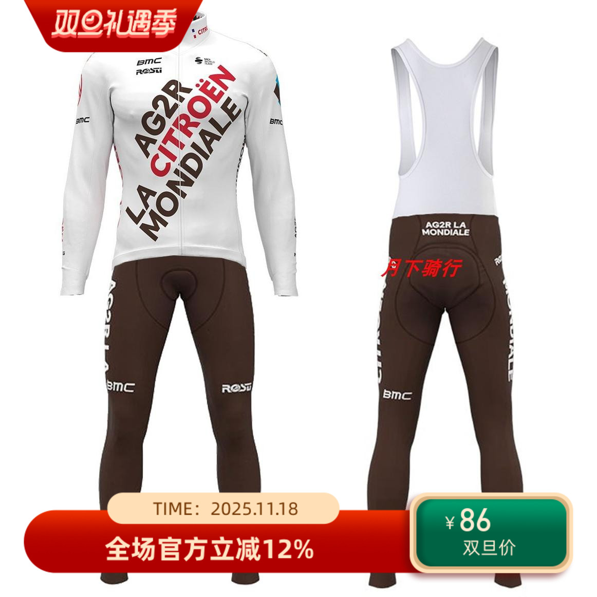 2022 AG2R车队自行车长袖上衣 背带长裤男女款秋冬抓绒骑行服套装