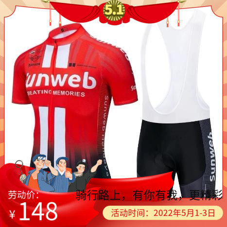 2020夏季骑行服Sunweb团队款红色自行车短袖上衣背带短裤套装排汗