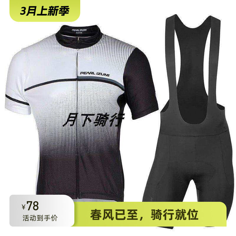 2023一字米自行车夏季骑行服上衣背带短裤公路车套装一字米男女款
