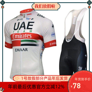 2019款UAE波加查车队自行车夏季骑行服上衣背带裤套装男款单车服