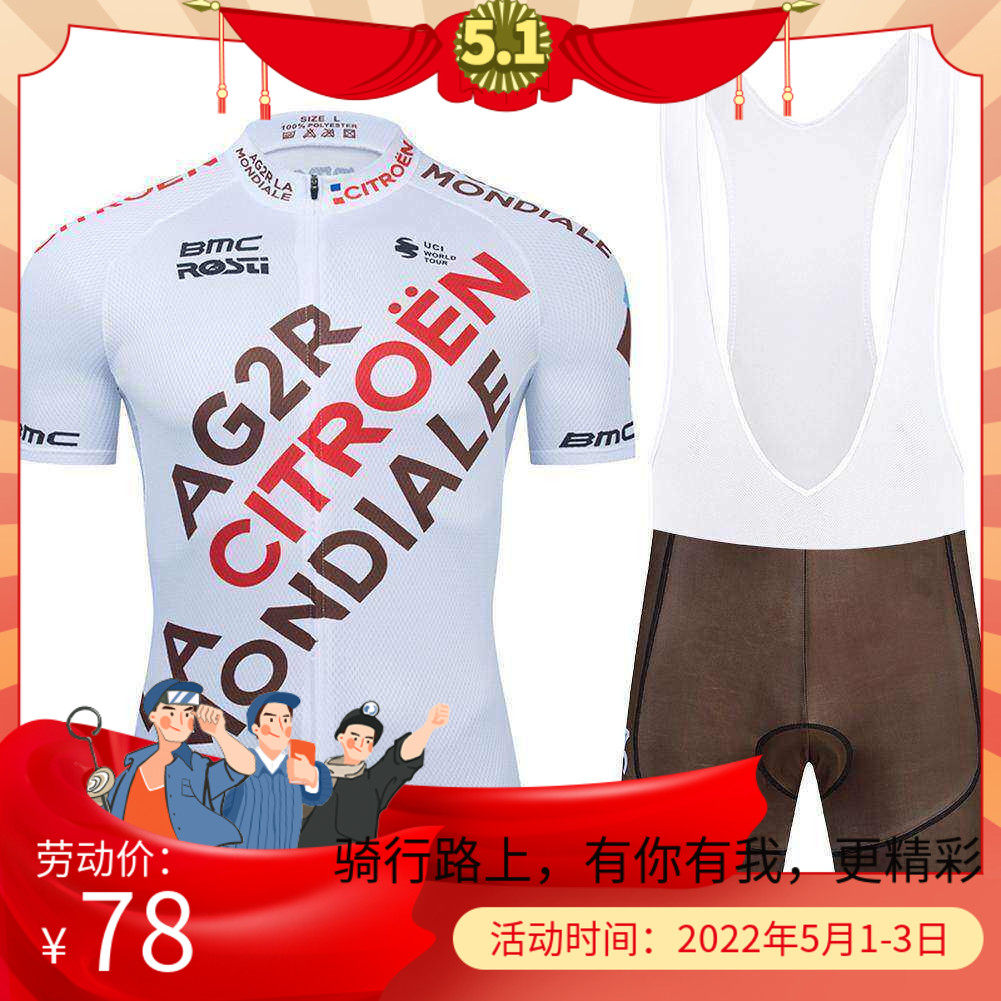 2021男女通用款AG2R自行车夏季骑行服上衣和背带短裤套装夜间精品