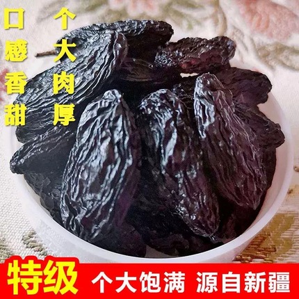 黑加仑葡萄干新疆特产吐鲁番特级精品超大颗粒黑美人珍珠葡萄无核