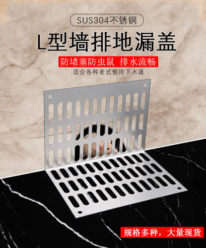 l型下水管道侧面防堵下水管道