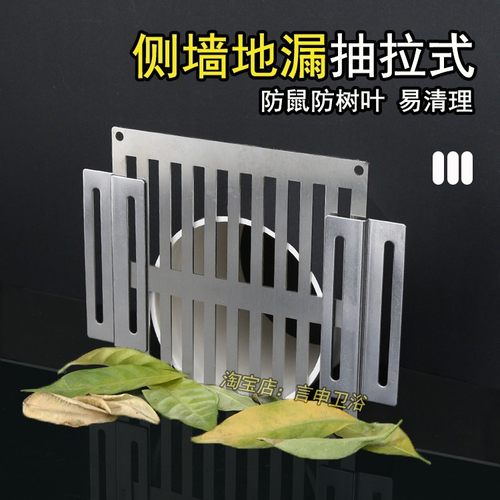 地漏过滤网盖墙排地漏