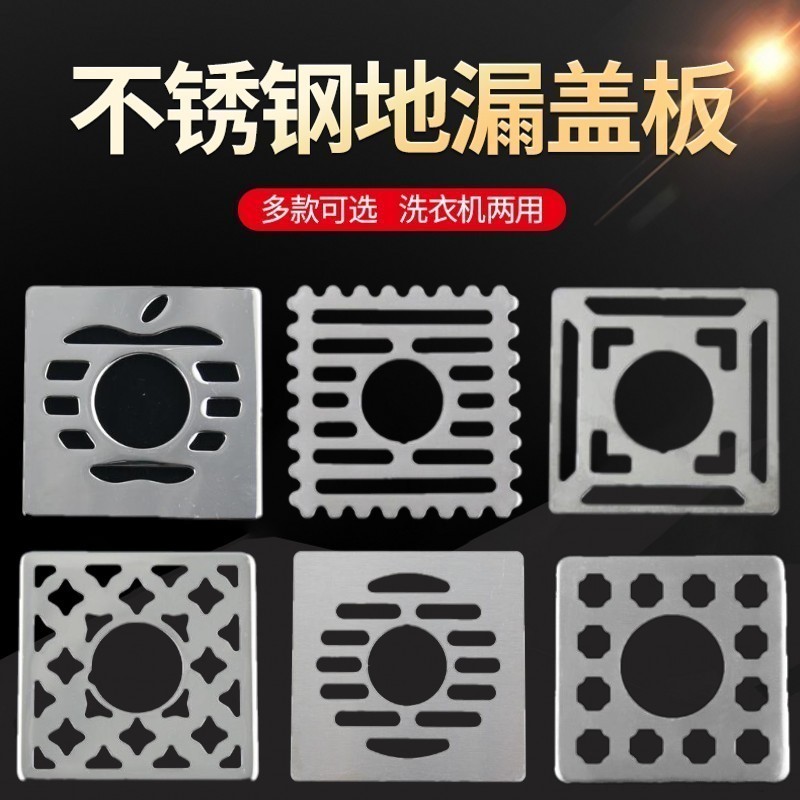 方形地漏盖子不锈钢洗衣机双用
