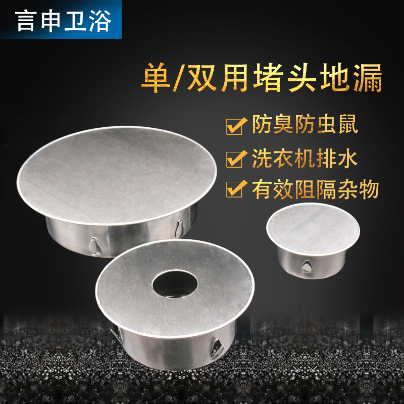 言申地漏防臭堵头防老鼠