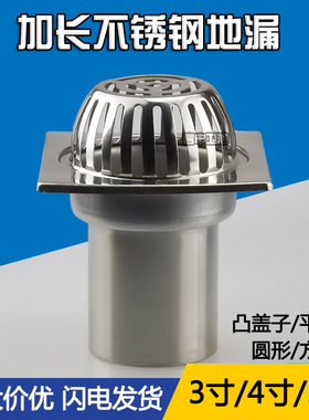 不锈钢天台地漏天沟屋面雨水槽87型雨水斗阳台落水斗75/110/150管