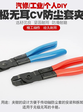 钩嘴钳无极无耳卡箍CV防尘套钳汽车球笼卡箍钳抱箍钳球笼尖嘴钳子