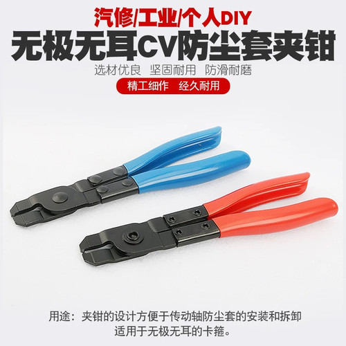 钩嘴钳无极无耳卡箍CV防尘套钳汽车球笼卡箍钳抱箍钳球笼尖嘴钳子