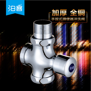 包邮铜大便冲洗阀 蹲便器手按式冲水阀 四通冲洗阀自闭式延时阀