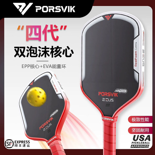 匹克球拍板pickleball皮克球拍