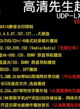 先锋 BDP-LX58 88 55 LX500 800 450 蓝光播放机高清先生越狱文件