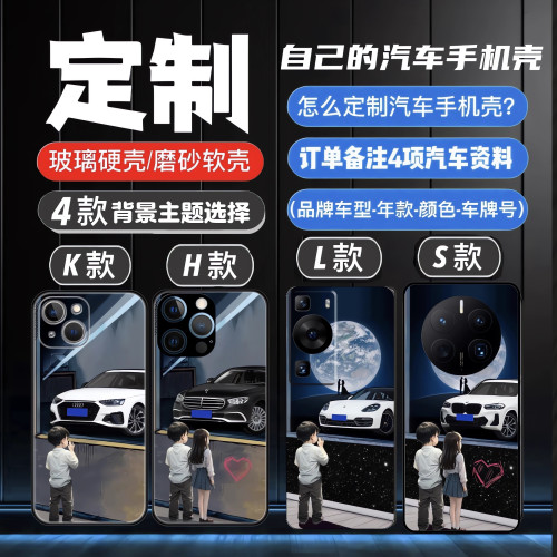 苹果华为任意机型玻璃壳磨砂壳车