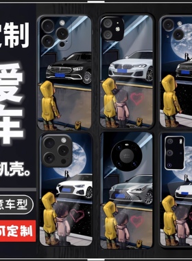 定制汽车手机壳适用于苹果17pro16promax15pro14小孩看手机壳奔驰宝马奥迪汽车华为荣耀VIVOiqooOPPO