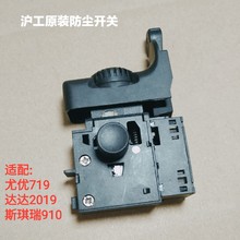 沪工手电钻整机配件都在这个链接开关转子碳刷齿轮钻夹头外壳定子