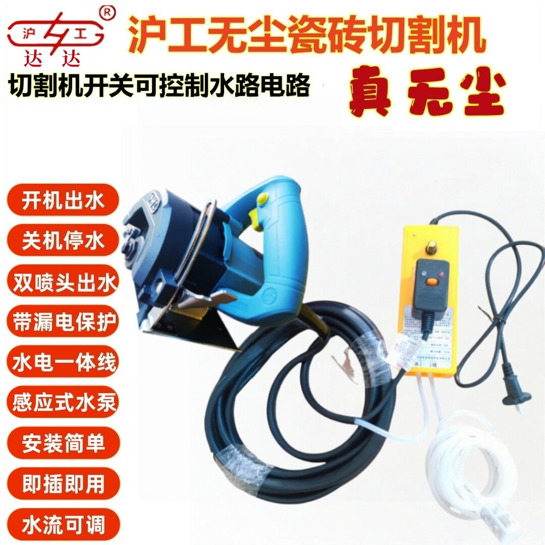 沪工雷亚瓷砖无尘切割机自动喷水云石机倒角机瓦工具新款手提锯