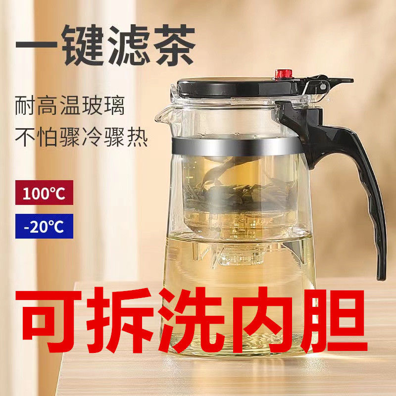 飘逸杯泡茶壶过滤冲茶器家用茶壶茶水一键分离茶具滤茶玻璃泡茶杯