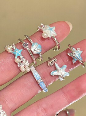 夏日度假海星贝壳开口叠戴戒指