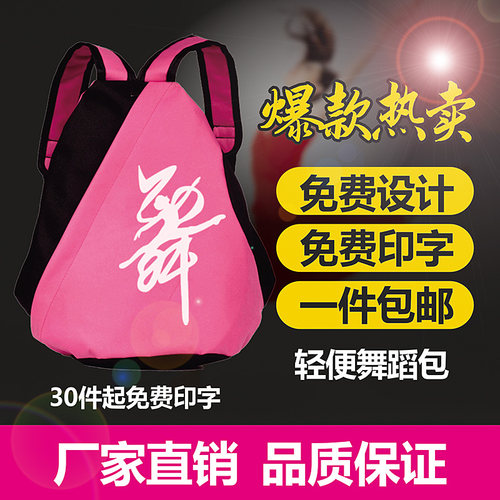 背包儿童舞蹈包书包道具