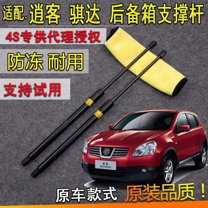 支撑杆液压杆伸缩杆后备箱