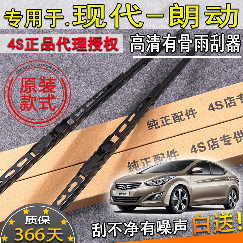 适配12131516年款现代朗动有