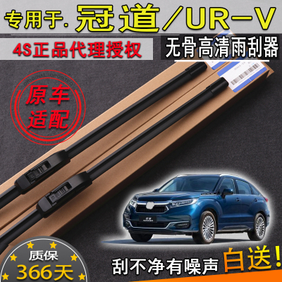 适配1719202223款本田冠道UR-