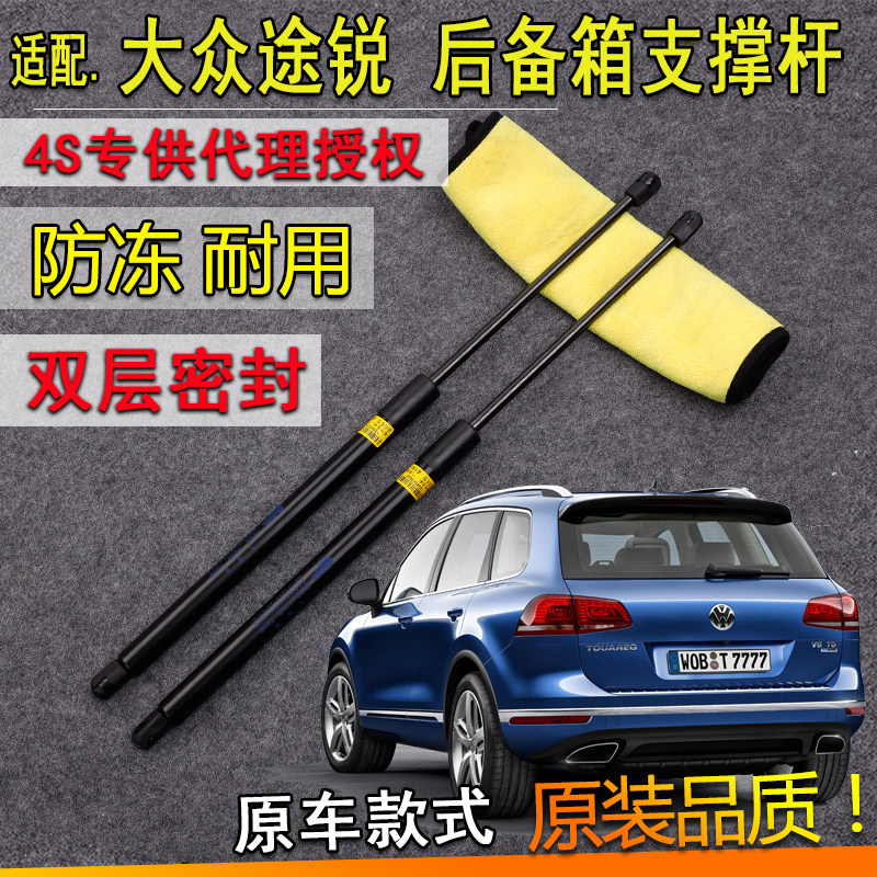 气弹簧支撑杆后尾门后备箱