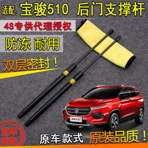 气弹簧支撑杆支撑杆后备箱
