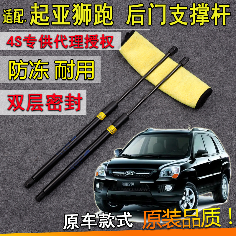 支撑杆后后尾门尾门后备箱