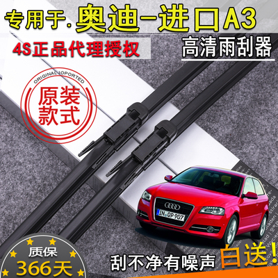 适04-080910111213款进口奥迪