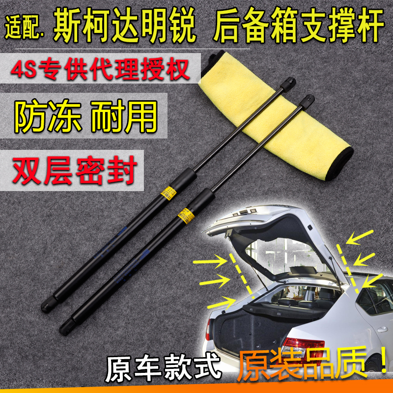 气弹簧支撑气弹簧杆后备箱