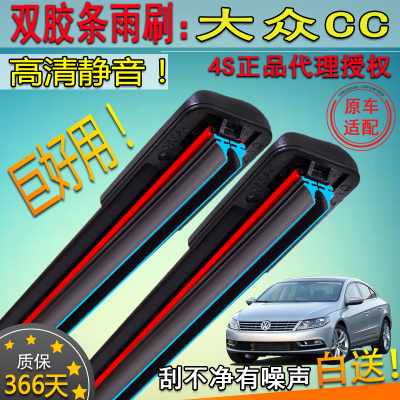 适1011121315-18款大众CC双胶