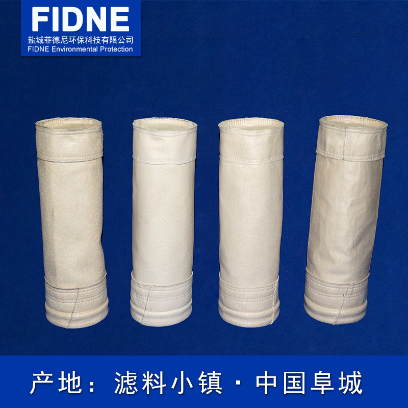 fidne  除尘布袋高温混纺玻纤滤袋高效防静电耐高温冶金脉冲滤袋